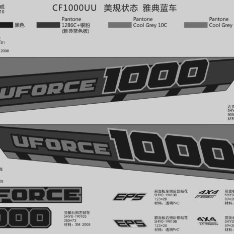 2019-cfmoto-uforce-1000-cf1000uu-f19-2-a.jpg